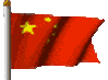 中国 国旗 (zhōngguó guóqí)